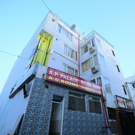 Ap Palace Hotel, Ayodhya Bagian luar foto
